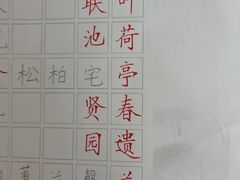 -戏墨娃·书法·国画(景城邻里校区)