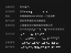 -本無咖啡·BeanWood Coffee