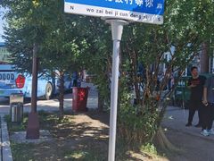 -北极村旅游风景区