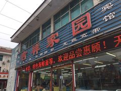 -日照大牌檔•小船海鲜(万平口店)