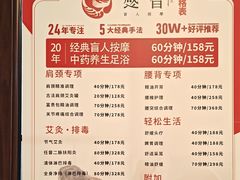 -感智盲人按摩·艾灸·肩颈SPA(岗厦店)