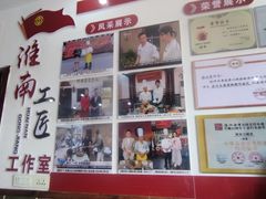 -寿州美味厨豆腐宴(寿县南门口西环路店)
