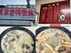 -津津老鸭粉丝馆(正东路店)
