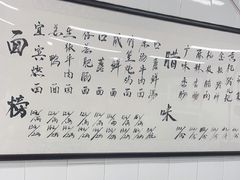 -万三面馆(青龙正街太古里店)