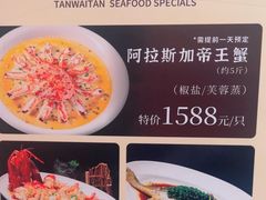 -滩外滩·本帮江浙菜(新天地店)