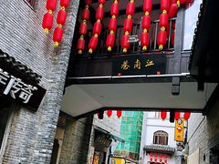 -东西巷