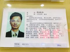 -雷允上(南京西路店)
