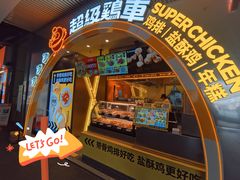 -超级鸡车(曹杨路店)