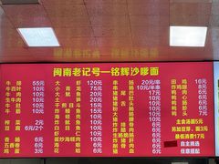 -铭辉沙嗲面(新街商业城店)