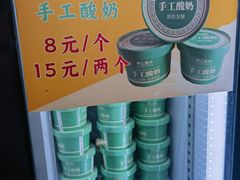 -尹三豆汁(天坛店)