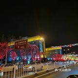 年味儿十足的杨柳青古镇