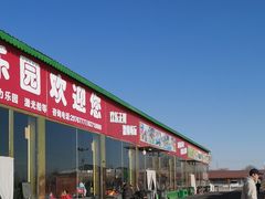 -蓟县盘山滑雪场