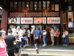 -绿波廊(豫园店)