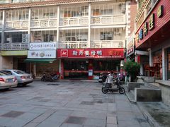 -斯丹姜母鸭·古法干香(涂门街总店)