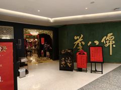 -誉八仙粤菜(万象天地店)