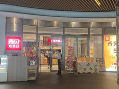 -西贝(上海中心店)