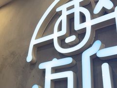 -探唐烧烤(棠东店)