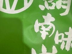 -百春原湖南牛肉粉(百联世纪店)