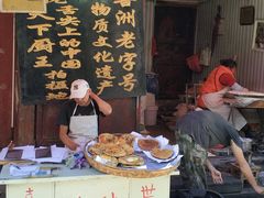 门面-杨顺宝喜洲粑粑