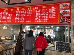 -万春卤菜(天乡后街步行街店)