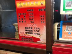-盛扬煎饼果子(总店)