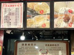 -清泉阁包子铺(中山路店)