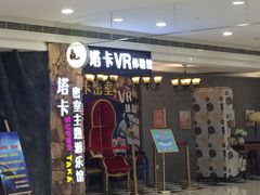 -H次元沉浸剧情密室(街道口店)