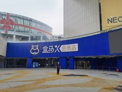 -盒马X会员店(王府井奥莱UP TOWN店)