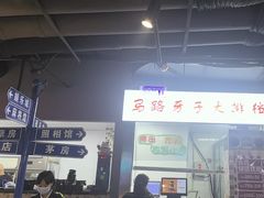-马路牙子烧烤音乐酒馆(望京店)