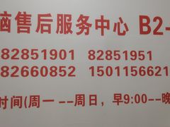 -ThinkPad电脑售后维修服务中心
