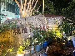 -杨厝六十六农庄农舍(杨厝路店)