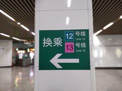 -汉中路(地铁站)
