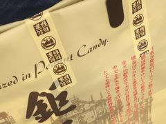 -钜记手信(兴华楼店)