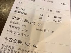 账单-奎元馆.百年奎元.非遗传承(西湖边的解放路店)