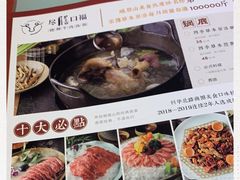 -盡膳口福·百年汤方火锅(科华北路店)