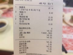 -振鼎鸡(丰庄路店)