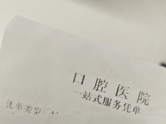 -同济大学附属口腔医院