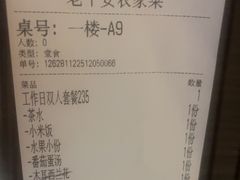 -老平安农家菜(平安店)