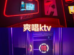 -星聚会KTV(中关村领展购物广场店)