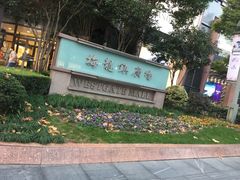 -梅龙镇广场