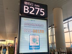 -广州白云国际机场-T2航站楼