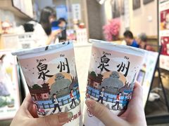 -一杯潮茶(西街店)