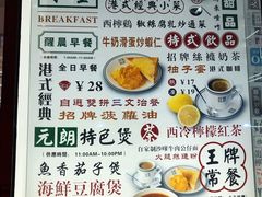 菜单-元朗冰室(新天地店)