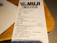 -无印良品餐堂 MUJI Diner(成都太古里店)