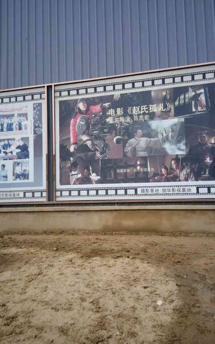 国华影视基地-"北京疫情一降级 我们就马上决定来这里耍了.