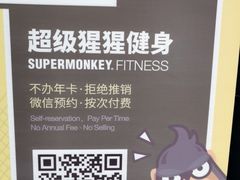 -超级猩猩健身·团课(陆家嘴中心店)