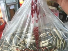 -方林富炒货店(西溪路78号本人店)