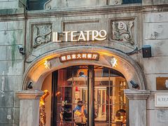 -IL TEATRO 精品意大利餐厅