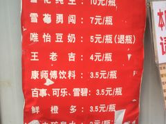 菜单-蓉城西二道无名冒菜(西二道街店)