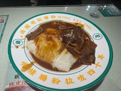 -西关明记肠粉·亚洲地标美食(北京路店)